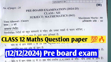 class 12 Maths(12/12/2024)   preboard exam 2024-25||class 12 Maths  || preboard exam