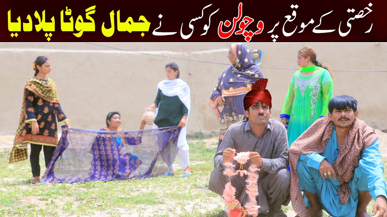 //Bhootna,Shoki, Bilo Cheena & Sanam Mahi New Funny Video By Rachnavi Tv2