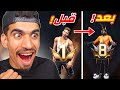 وصلت متابع الى برايم 8