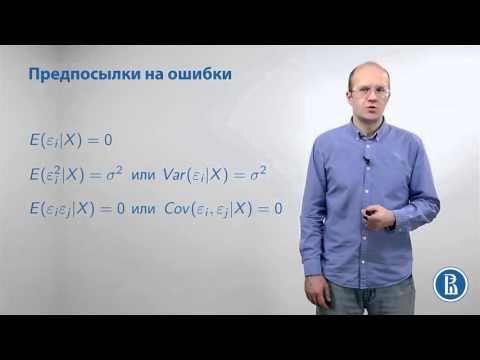 Условная дисперсия МНК оценок