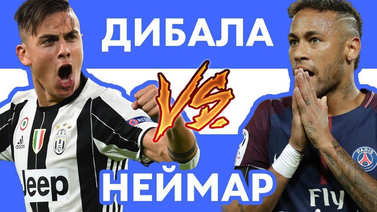 Неймар против гризманна Неймар против гризманна