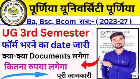 Purnea University UG 3rd Sem Form Fill Up Date Jari | Purnea University 3rd Sem Form Fill Up Date