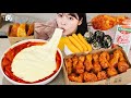 ASMR MUKBANG| 직접 만든 치즈 떡볶이 양념치킨 먹방 & 레시피 FRIED CHICKEN AND Tteokbokki EATING