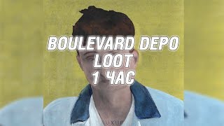 Boulevard Depo - LOOT | 1 ЧАС