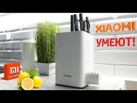 XIAOMI ПОДСТАВКА для ножей с УФ стерилизацией точилкой и прогревом для КУХНИ