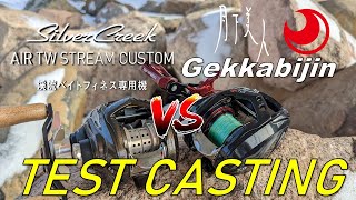 Daiwa Silver Creek AIR TW vs Gekkabijin AIR TW - Casting Comparison (BFS Fishing)