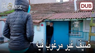 وصل إلى ملجأه الجديد اليمين الحلقة  مدبلج عربي