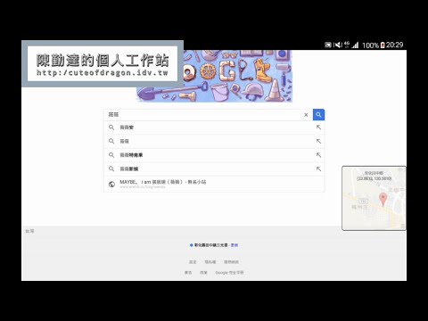 網路爬蟲 Web Crawler - SEO 自動點擊.Google + Fake GPS | 陳勤達的個人工作站