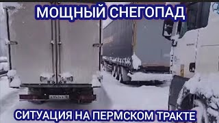 ЕКАТЕРИНБУРГ ПОСЛЕДСТВИЯ СНЕГОПАДА