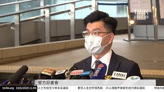 20200610 警方記者會 | TMHK News Live 新聞直播