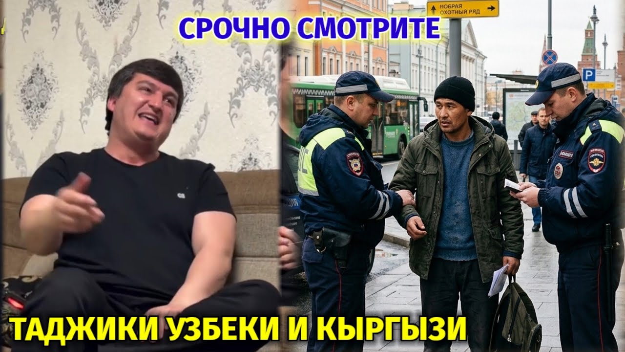 СРОЧНО СМОТРИТЕ! ТАДЖИКИ УЗБЕКИИИ КЫРГЫЗИ КОГДА  МЕНТЫ ПОЙМАЛИ В МОСКВА 😱