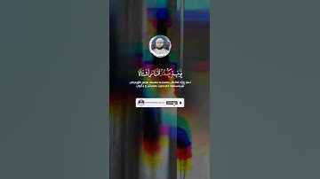اروع و أجمل تلاوة ما شاء الله القارئ محمد شوكت من سورة الزلزلة