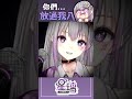 惡龍咆哮!?Vtuber唸台詞會唸到崩潰!? #台灣vtuber #shorts #星璃seri