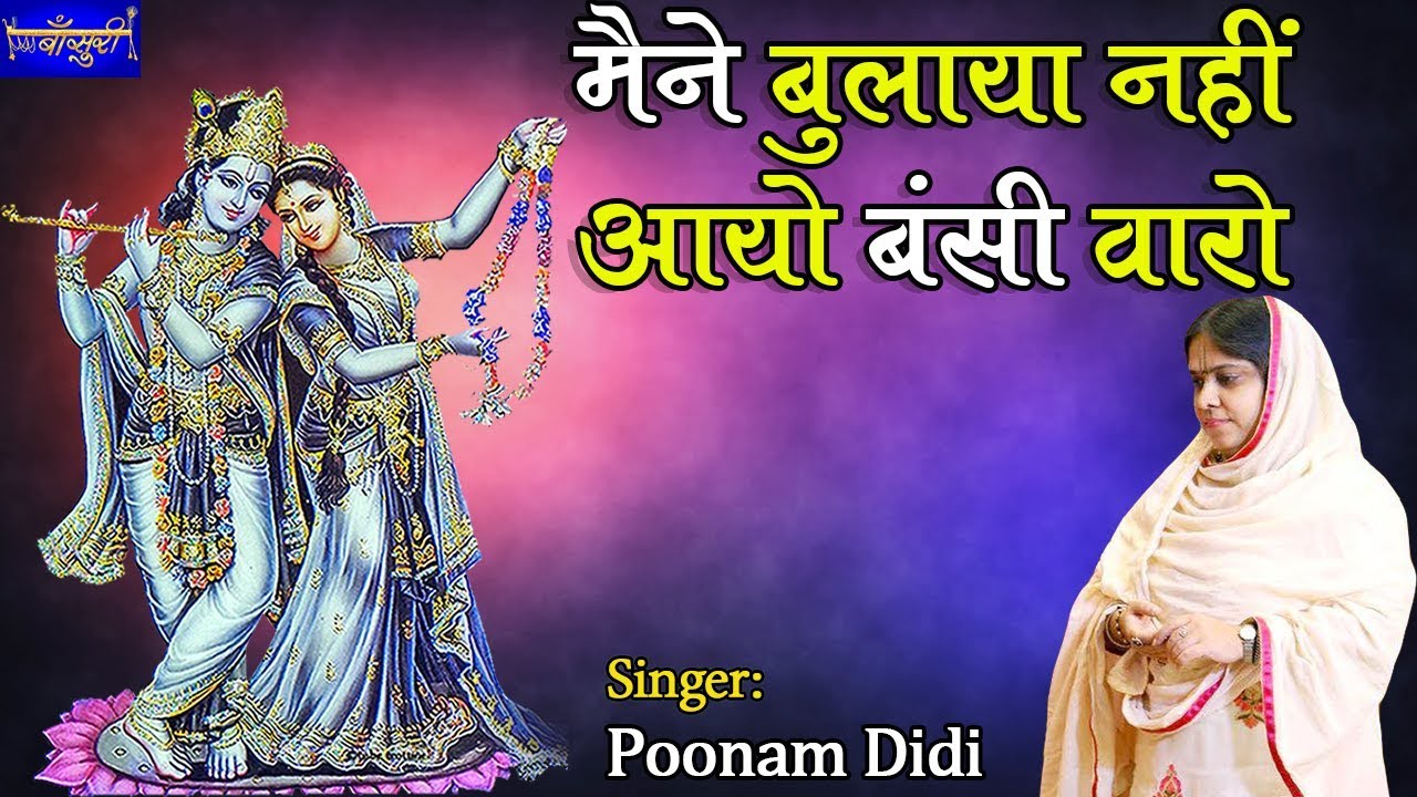 I didnt call you come flute guys Very sweet hymn Poonam didi Chandigarh 192018 flute