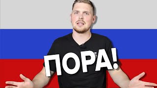 How to use ПОРА in Russian