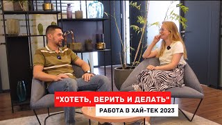 Как БЫСТРО найти работу в ИЗРАИЛЬСКОМ ХАЙТЕК 2023: резюме, менторы и митапы, волонтерство