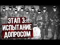 Как Происходит Отбор В SAS? Воспоминания Спецназовца. Часть 3