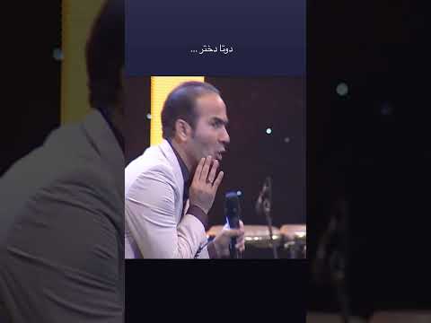 دوتا دختر...