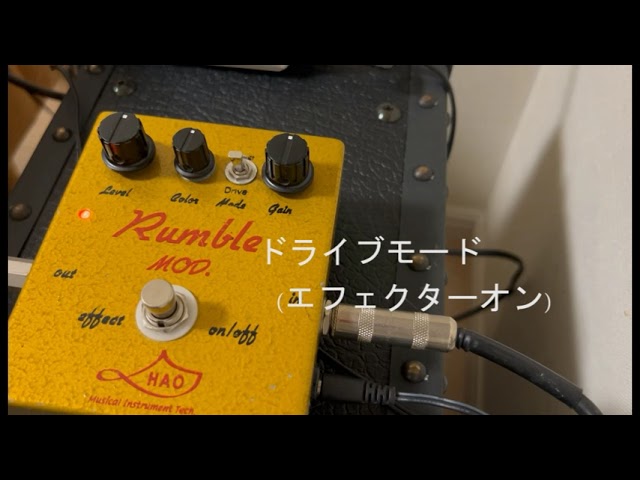HAO / Rumble Mod.【デジマート製品レビュー〜THE定番】 - YouTube