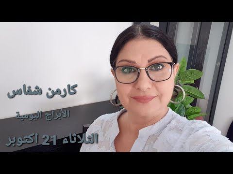 تأثير القمر الجديد على أبراج الثلاثاء 21 أكتوبر 2025 مولود اليوم استشارات خارطة فلكية