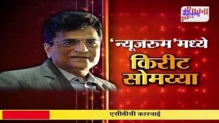 Jai maharashtra Newsroom live with Dr. Kirit Somaiya Seg 4