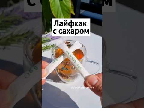 #lifehack #лайфхак #полезныесоветы #рецепты #лайфхак