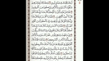 تلاوة خاشعة من سورة الأنعام [59_119]شيخ سعود الشريم ❤️ تراويح 1416 هـ