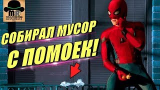 😐 САМЫЕ БЕДНЫЕ СУПЕРГЕРОИ MARVEL & DC || ЧЕЛОВЕК-ПАУК ЛАЗАЛ ПО ПОМОЙКАМ?