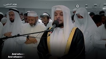 هيثم الدخين  تلاوة خاشعة // سورة النمل
