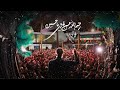 محمدحسین پویانفر رحم الله من نادی یا حسین 4 Mohammad Hussein Pouyanfar محمدحسین پویانفر رحم الله من نادی یا حسین 4 Mohammad Hussein Pouyanfar
