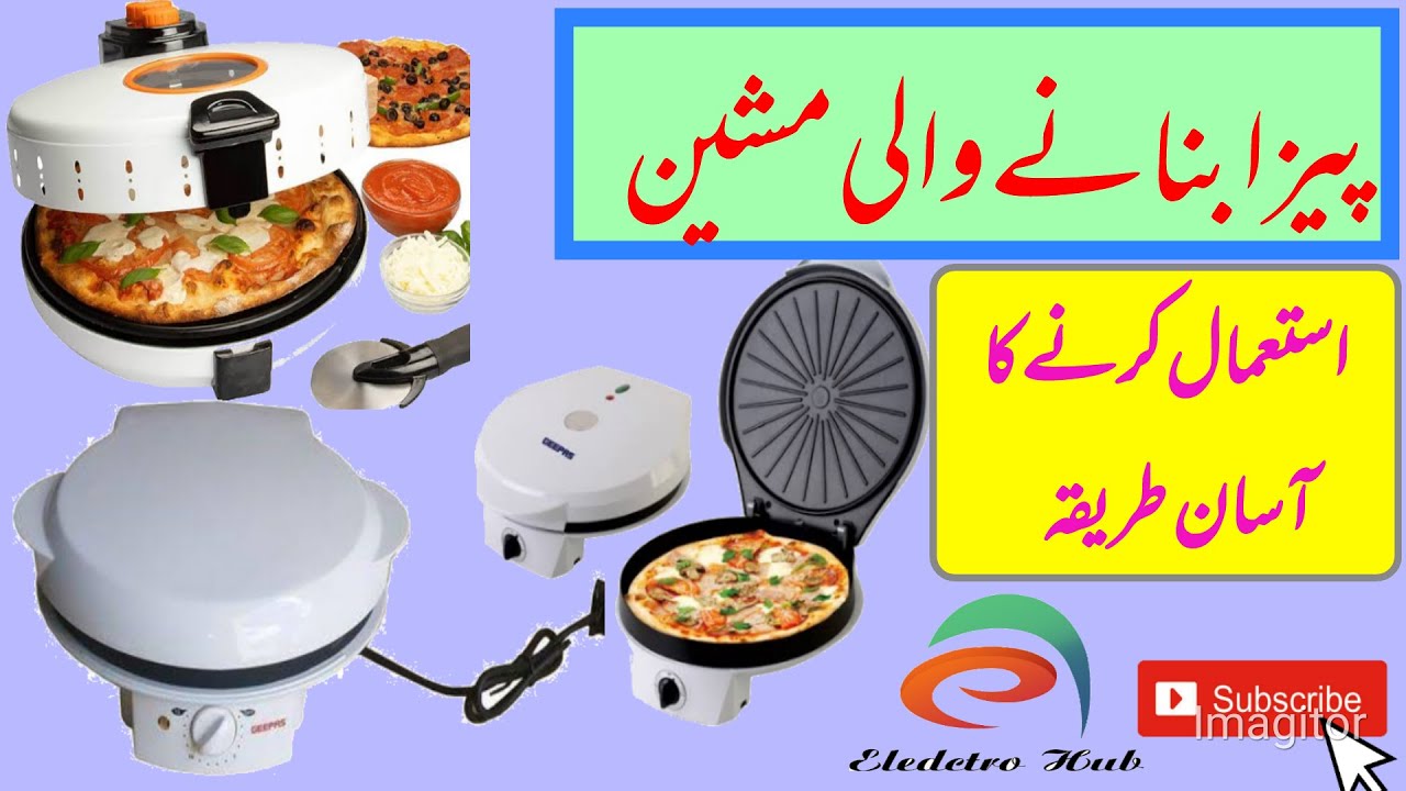 Pizza Maker  How to make Pizza at Home very Easily? Pizza Maker Price 