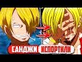 Почему Санджи СТАЛ ТРЯПКОЙ После ТС?! | ИСПОРТИЛИ Персонажа - ВанПис/OnePiece 928+