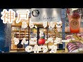 【料理家　Kai】オススメ！行列ができる【青森りんご】専門店。【あら。りんご。】さんと、【3種のりんごバターの作り方】＆【アップルシナモンチャイ】の動画です。