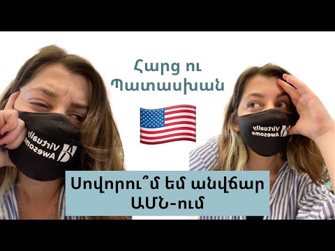 Video: Ինչպես ստանալ զանգերի տպագրություն անվճար