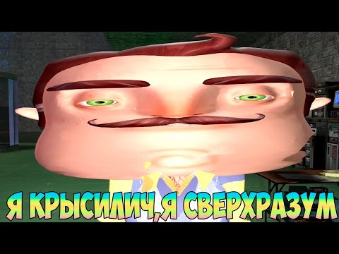 Видео: 12 ИСПЫТАНИЙ ОТ КРЫСИЛИЧА!ПРИВЕТ СОСЕД В ГАРРИС МОДЕ!HELLO NEIGHBOR GARRY'S MOD!ПРИКОЛЫ!ШОУ ХРИПЛЫХ!