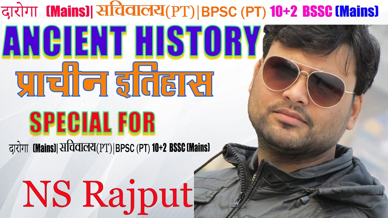 Ns Rajput History - Ancient History (प्राचीन भारत का इतिहास) | NS Rajput | - YouTube