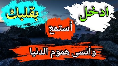 سورة الرحمن كامله ! بدون حقوق طبع ونشر