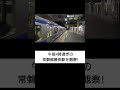 午前4時の常磐線勝田駅を観察