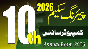 Class 10th |Computer Science |Pairing Scheme 2026| Annual Exam 2026| Computer ki Pairing Scheme 2026