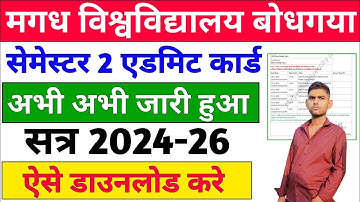 Magadh University Semester-2 Admit Card Out 2025 |Magadh University 2024-26 Admit Card Download 2025