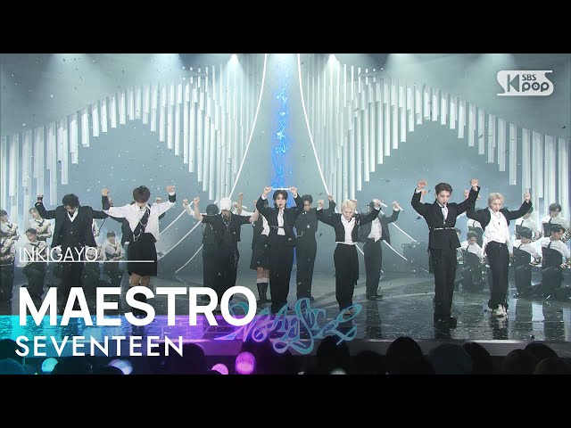 SEVENTEEN (세븐틴) – MAESTRO @인기가요 inkigayo 20240505 class=