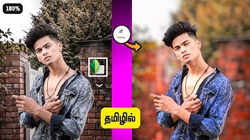 EASY TRICK || How to blur background in snapseed || how to blur photo edit on snapseed tamil