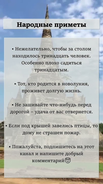 Народные приметы №37 - YouTube