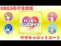 【プロセカ】ウサキャロットコート・MORE MORE JUMP!『ハッピーシンセサイザ』 【歌詞付き3DMV】
