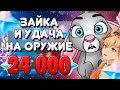 НОВЫЙ БАННЕР ЁИМИИ /ЗАЙКА И УДАЧА НА ОРУЖИЕ/ Genshin Impact 2.0