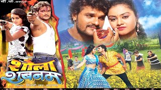 Shola Shabnam | Khesari Lal Yadav | Bhojpuri Superhit Movie