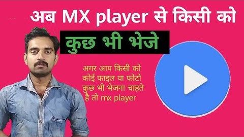 mx player se file transfer kaise kare | file transfer using MX player
