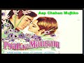 Aap chahen mujhko  lata mangeshkar  music  rd burman  film  pyar ka mausam 1969