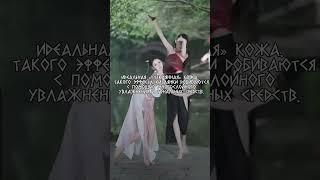 #Стекляннаякожа#Китай#Китаянки#Макияж