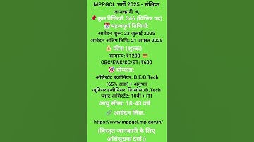 🔥 MPPGCL Recruitment 2025 Out! | Govt Jobs 2025 Apply Now 🚨 #govtjobs